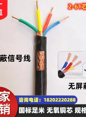 矿用控制电缆MKVVRP-450/750 14、16、19芯*2.5平方毫米证件齐全