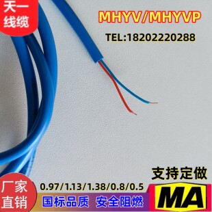 煤矿用阻燃通信电缆 MHYV 1*2*1/1.38mm² 煤安证齐 国标
