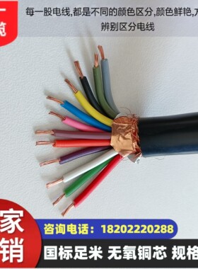 煤矿用控制电缆MKVVRP-450/750 14*1.5煤安证齐全