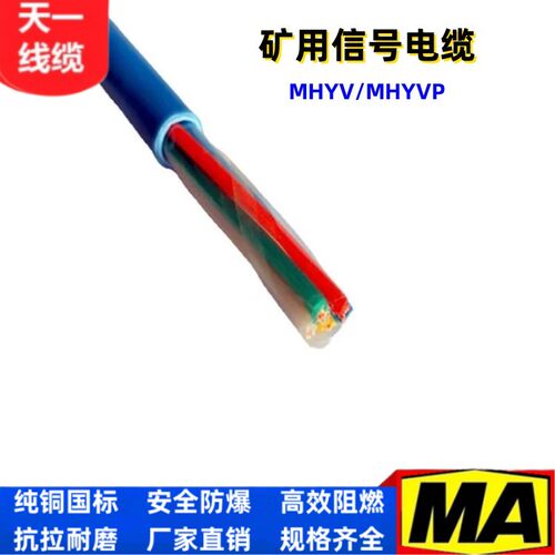 矿用电缆通信电缆沧缆国标足米
