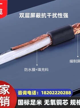 煤矿用编织屏蔽控制软电缆 MKVVRP 20*0.75mm² 国标足米