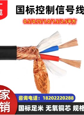 矿用控制电缆MKVVRP-450/750 14、16、19芯*6平方毫米煤安证齐全