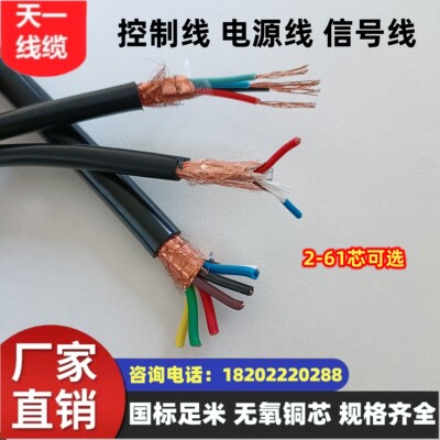 煤矿用控制电缆沧缆MKVVRP