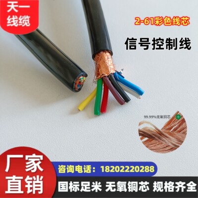 煤矿用控制电缆MKVVRP-450/750 7、8、10、12芯*2.5煤安证齐全