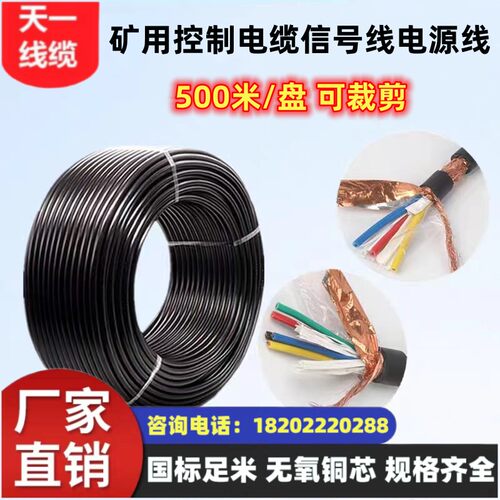 国标足米矿用电缆沧缆证件齐全
