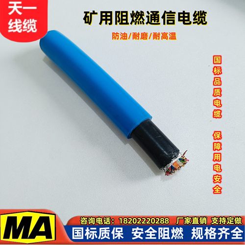 煤矿用通信电缆沧缆国标