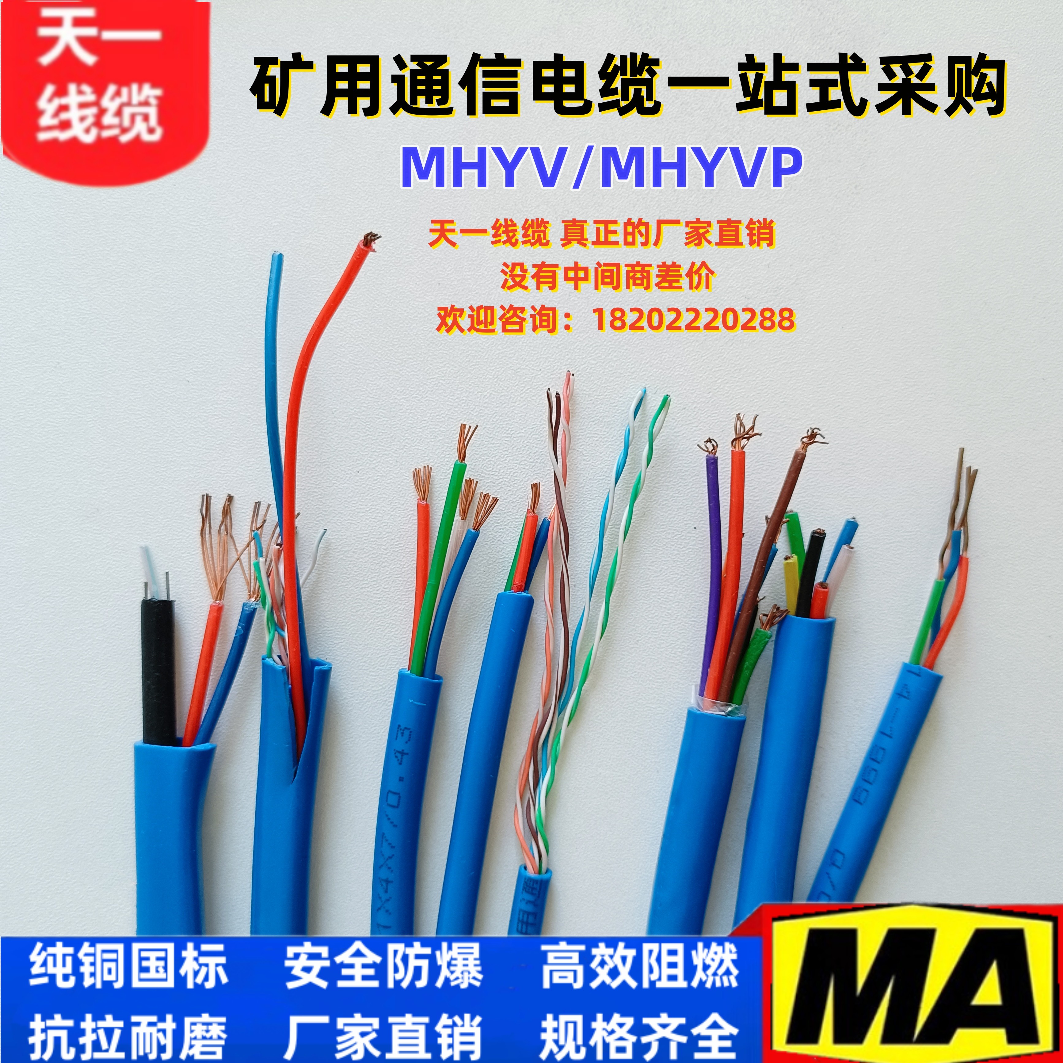 通信电缆煤矿用沧缆国标