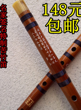 笛子乐器专卖专业演奏竹笛