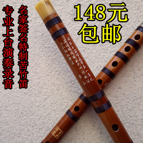 笛子乐器专卖专业演奏竹笛