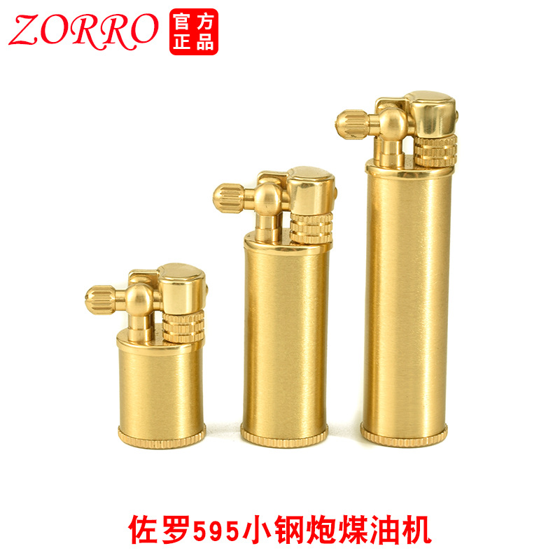 佐罗黄铜材质耐用煤油打火机