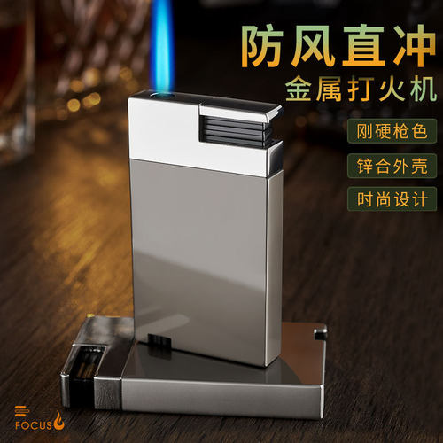 焦点金属潮流直冲打火机