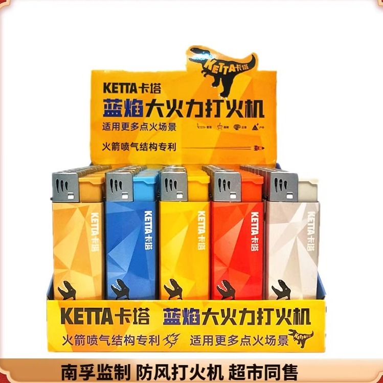 卡塔直冲防风防爆一次性打火机