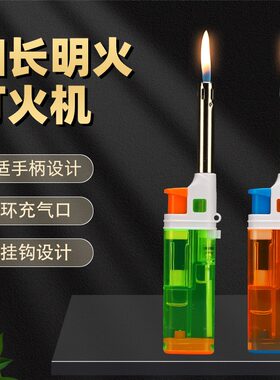 塑料创意明火加长点火器