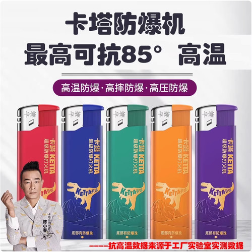 卡塔防爆恒流阀明火抗摔打火机