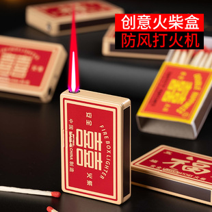 高级火柴盒打火机红色火焰防风创意充气个性送男友礼物抖音同款