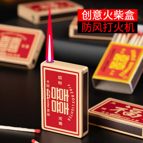 金属复古潮流火柴盒防风打火机