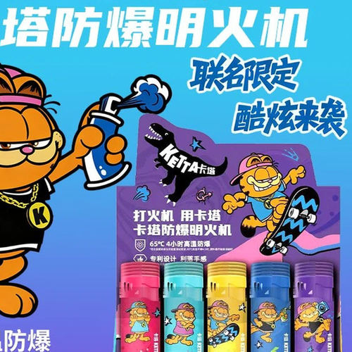 KETTA卡塔咖啡猫抗摔耐高温一次性明火塑料火机加厚防爆便利店