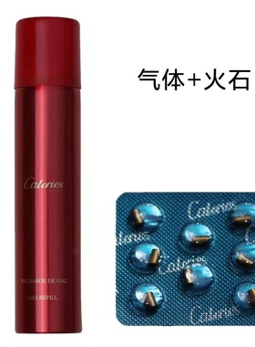 正品卡路calories打火机专用配件耗材火石电石口粮套装