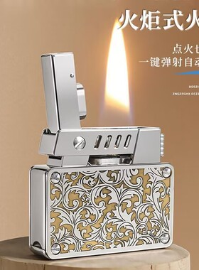 CHIEF首领一键弹射白镍唐草花煤油打火机双棉芯点火子弹飞升级款