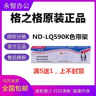 LQ590K色带架 适用爱普生LQ590KII 595KII 890 595K 格之格ND