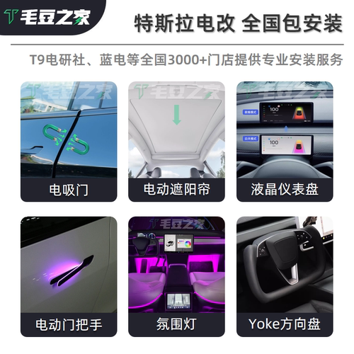特斯拉model3/Y电吸门锁电动门把手前备箱镭雕氛围灯yoke方向盘