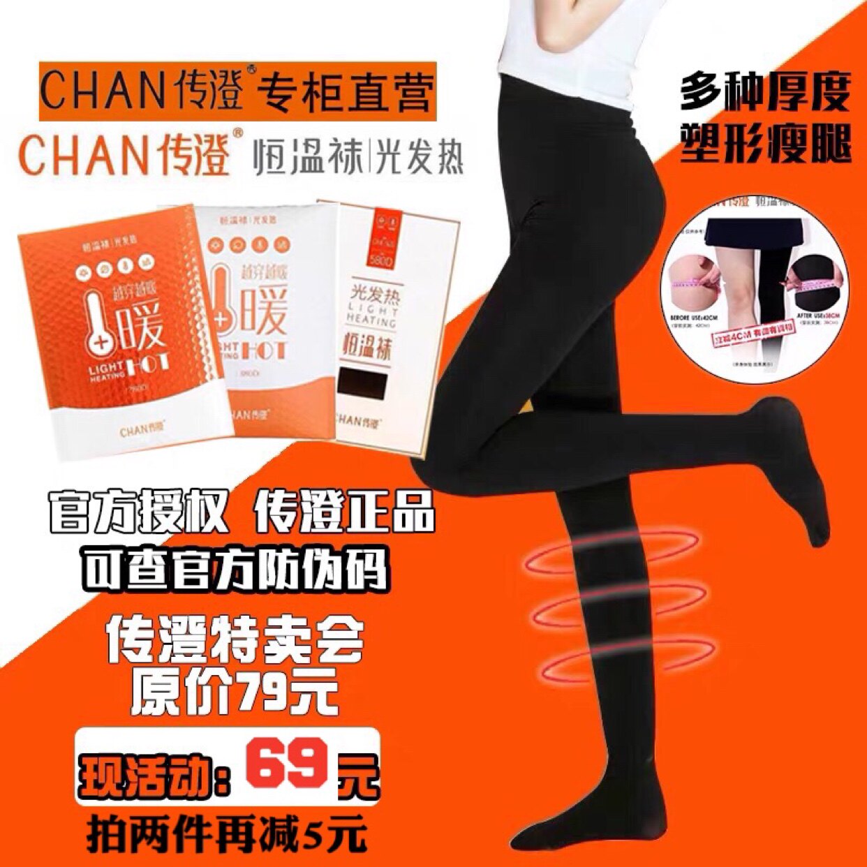 传澄恒温袜春季光发热瘦腿袜女收腹提打底袜裤外穿塑形压力裤显瘦
