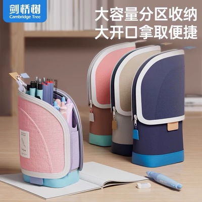 树立式笔袋伸缩二合一笔筒文具盒