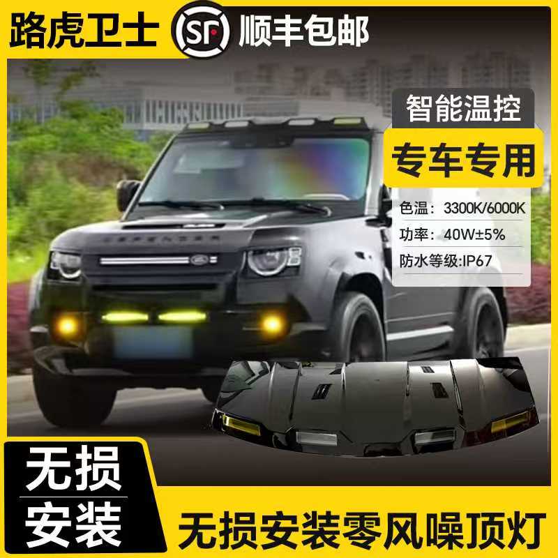 雾灯工匠+顶灯零风噪四眼顶灯