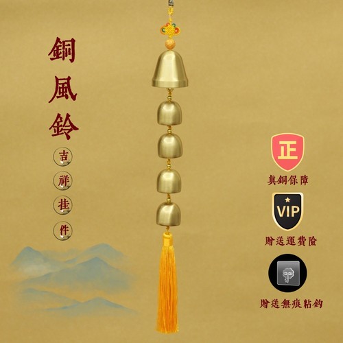 黄铜铃铛一大四小风铃化五黄二黑