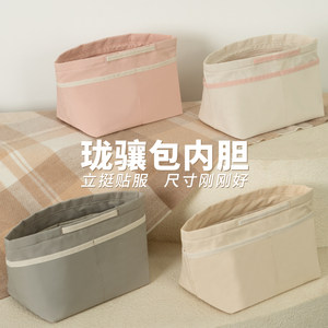 适用珑骧包内胆大中号小龙骧包托特Longchamp长柄收纳内袋包中包