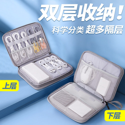 便携大容量数码数据线收纳包