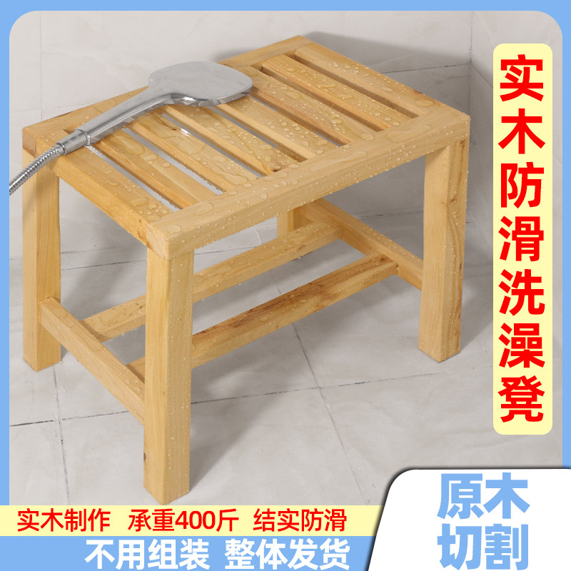 洗澡凳洗澡椅浴室凳子老人孕妇成人坐垫实木家用卫生间防滑浴室凳