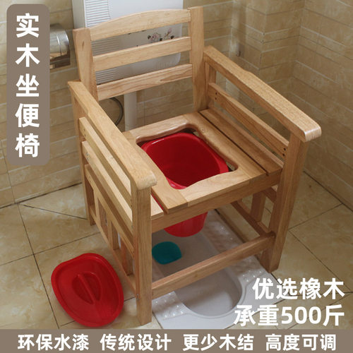 扶手靠背实木老人孕妇坐便椅