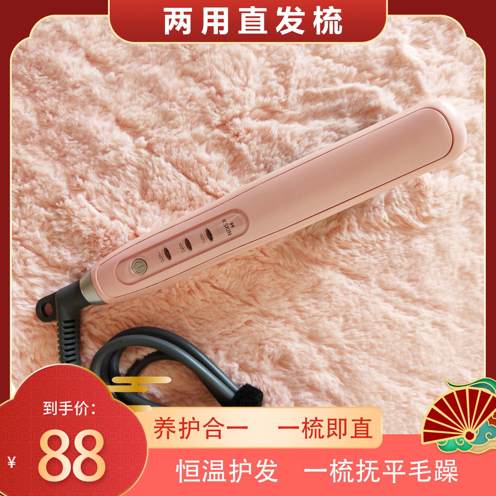 金稻直发梳卷发器直卷两用直发梳子家用定型直发器美发工具KD388B