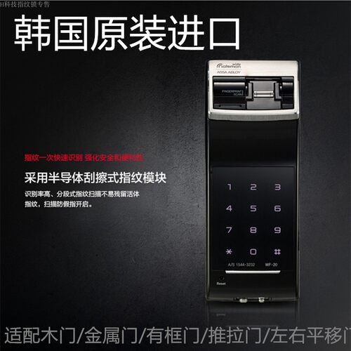 正品进口凯特曼GatemanF1020室内铁木门电子指纹密码刷卡智能门锁