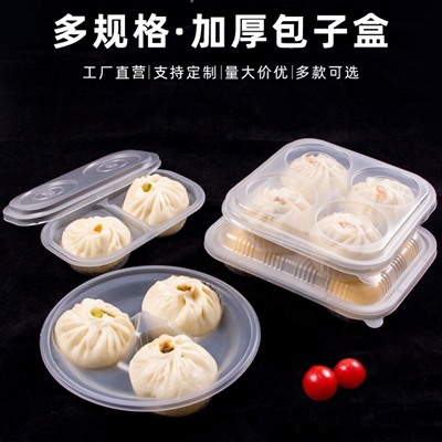包子打包盒一次性外卖小笼包盒子