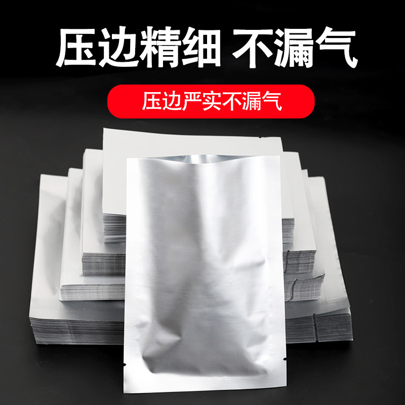 铝箔真空袋保鲜包装袋