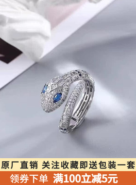 蓝眼蛇形开口戒指女s925银