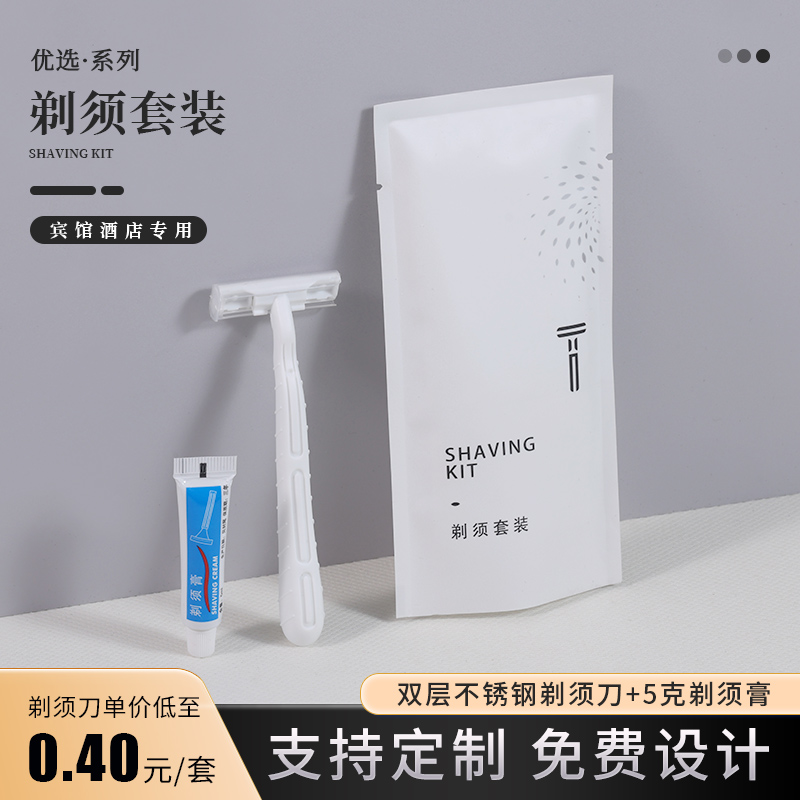 高档民宿美容院一次性刮胡刀批发