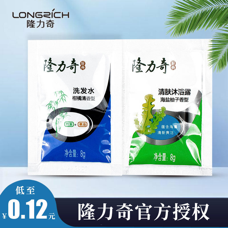 隆力奇袋装一次性洗发水沐浴露酒店宾馆用旅行便携式小包装洗头膏