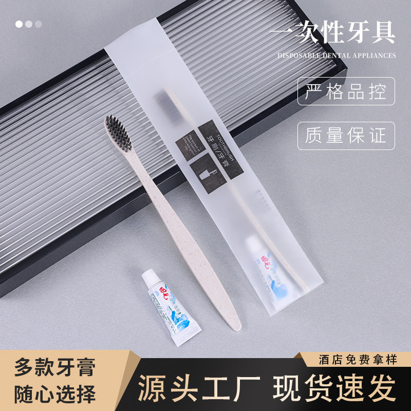 一次性牙刷牙膏二合一套装宾馆酒店专用单独包装软毛牙具定制LOGO,洗护清洁剂/卫生巾/纸/香薰,旅行牙刷,淘宝优惠券,粉丝福利购,淘宝优惠卷
