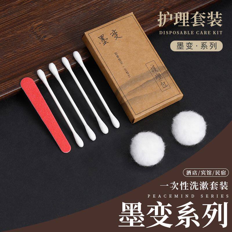 一次性护理包独立包装高档美容院宾馆酒店专用棉签棉球指甲锉套装