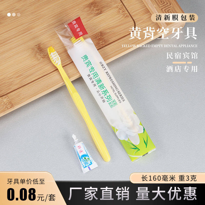 一次性牙刷牙膏二合一套装民宿宾馆酒店专用旅行便携牙具定制LOGO,洗护清洁剂/卫生巾/纸/香薰,旅行牙刷,淘宝优惠券,粉丝福利购,淘宝优惠卷