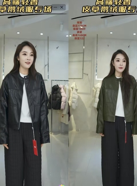 【芳芳力荐】YJ-2583 真皮皮衣 支持质检！