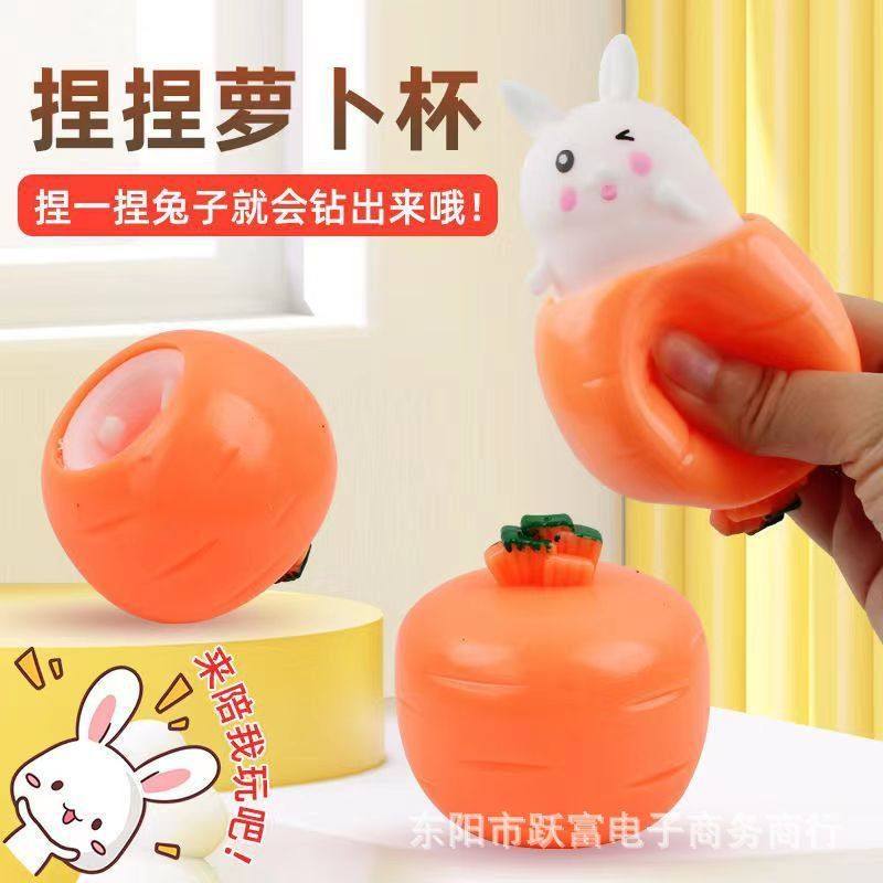 乐卡捏兔子玩具捏杯解压萝卜可爱发泄小口袋乐捏捏 通兔挤压,玩具/童车/益智/积木/模型,捏捏乐/按按乐,淘宝优惠券,粉丝福利购,淘宝优惠卷