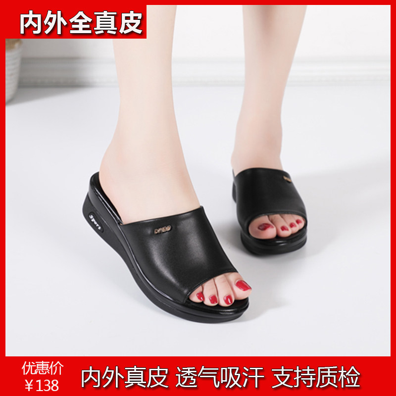 里外全皮妈妈拖鞋女夏坡跟厚底舒适软底42码外穿中老年平底一字拖