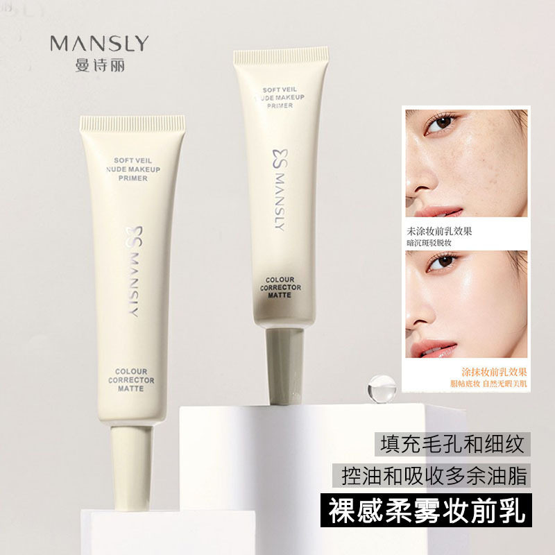 裸感妆前乳隐形毛孔控油干皮打底隔离霜保湿妆前膏化妆不卡粉神器
