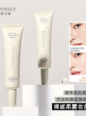 裸感妆前乳隐形毛孔控油干皮打底隔离霜保湿妆前膏化妆不卡粉神器