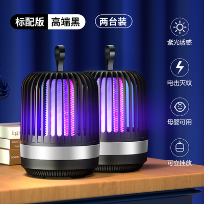 日本进口MUJIE超声波灭蚊灯驱蚊神器家用室内静音宿舍婴卧室