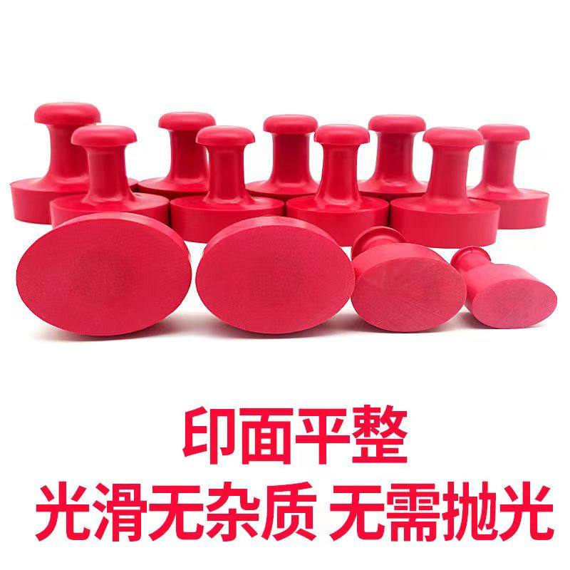固安红胶印章材料红胶椭圆章材料刻字材料印章材料批发